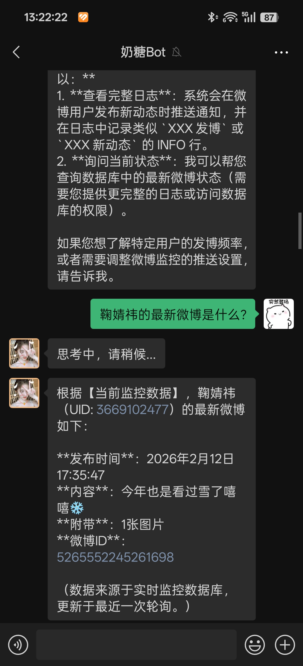 企业微信查询数据3